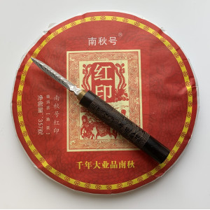 Шу пуэр Красная печать блин 357 г. Photo 2